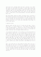 전자상거래 기사위주,인터뷰(EDI의 미래,전자상거래 활용사례,무어의법칙) 16페이지