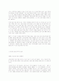 전자상거래 기사위주,인터뷰(EDI의 미래,전자상거래 활용사례,무어의법칙) 17페이지