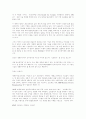 전자상거래 기사위주,인터뷰(EDI의 미래,전자상거래 활용사례,무어의법칙) 18페이지
