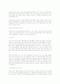 전자상거래 기사위주,인터뷰(EDI의 미래,전자상거래 활용사례,무어의법칙) 19페이지