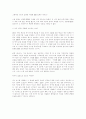 전자상거래 기사위주,인터뷰(EDI의 미래,전자상거래 활용사례,무어의법칙) 21페이지