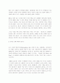 경영-전화센터 전략(콜센터,비즈니스) 3페이지