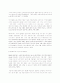 경영-전화센터 전략(콜센터,비즈니스) 4페이지