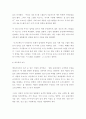 경영-전화센터 전략(콜센터,비즈니스) 5페이지