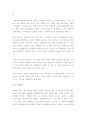 경영-전화센터 전략(콜센터,비즈니스) 7페이지