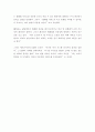 경영-전화센터 전략(콜센터,비즈니스) 8페이지
