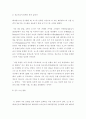 인수합병 기사위주(시스템 통합,뱅크보스톤 사례,기술합병) 2페이지