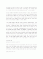 인수합병 기사위주(시스템 통합,뱅크보스톤 사례,기술합병) 4페이지