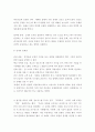 인수합병 기사위주(시스템 통합,뱅크보스톤 사례,기술합병) 5페이지