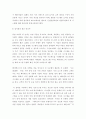 인수합병 기사위주(시스템 통합,뱅크보스톤 사례,기술합병) 6페이지
