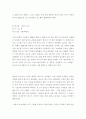 인수합병 기사위주(시스템 통합,뱅크보스톤 사례,기술합병) 7페이지