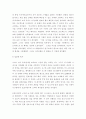 인수합병 기사위주(시스템 통합,뱅크보스톤 사례,기술합병) 8페이지