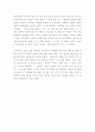인수합병 기사위주(시스템 통합,뱅크보스톤 사례,기술합병) 9페이지