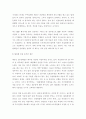  IT 컨설팅(토탈 솔루션,RFI,기업경영) 5페이지