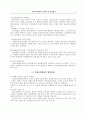 지방교육행정의 문제점 및 개선방안 8페이지