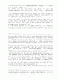 남녀 언어의 사회언어학적 특성 2페이지