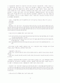 남녀 언어의 사회언어학적 특성 4페이지