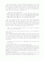 남녀 언어의 사회언어학적 특성 7페이지