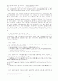 남녀 언어의 사회언어학적 특성 10페이지