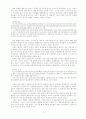 남녀 언어의 사회언어학적 특성 17페이지
