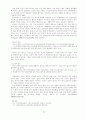 남녀 언어의 사회언어학적 특성 18페이지