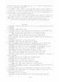 남녀 언어의 사회언어학적 특성 29페이지