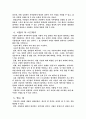 사랑에 대하여 3페이지