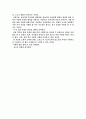 사랑에 대하여 4페이지