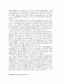 WTO출범의 의의와 미래 2페이지