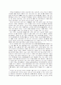 WTO출범의 의의와 미래 3페이지