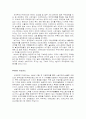 WTO출범의 의의와 미래 5페이지