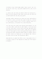 스티븐 코비 박사의 을 읽고 3페이지
