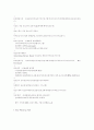 광고기획서 작성법 5페이지