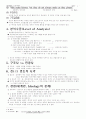 한국정치사 4페이지