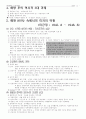 한국정치사 10페이지