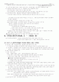 한국정치사 11페이지