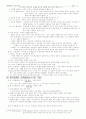한국정치사 13페이지