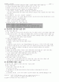 한국정치사 14페이지