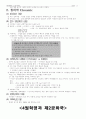 한국정치사 17페이지