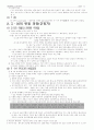 한국정치사 20페이지