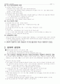 한국정치사 24페이지