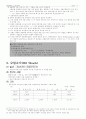 한국정치사 25페이지