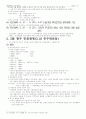 한국정치사 29페이지