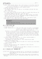 한국정치사 30페이지