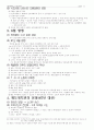 한국정치사 32페이지