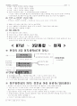 한국정치사 33페이지