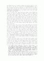 노자의 무위자연과 장자의 소요 2페이지
