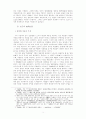 노자의 무위자연과 장자의 소요 3페이지
