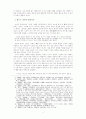 노자의 무위자연과 장자의 소요 4페이지