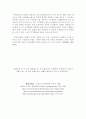 주거환경의 중요성 5페이지